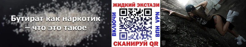 наркота  Новомичуринск  БУТИРАТ оксибутират 
