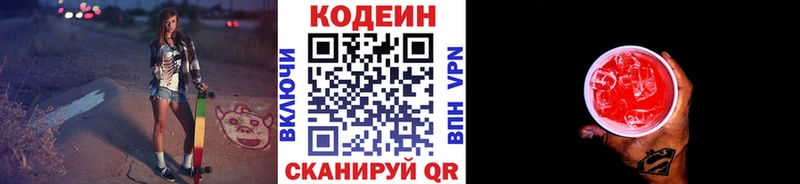 закладки  MEGA как зайти  Кодеиновый сироп Lean напиток Lean (лин)  Новомичуринск 