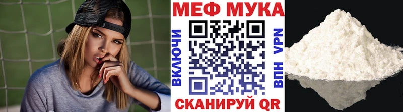 купить закладку  Новомичуринск  Мефедрон VHQ 