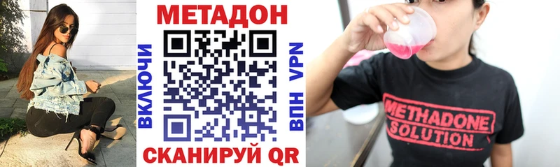 МЕТАДОН methadone  Новомичуринск 